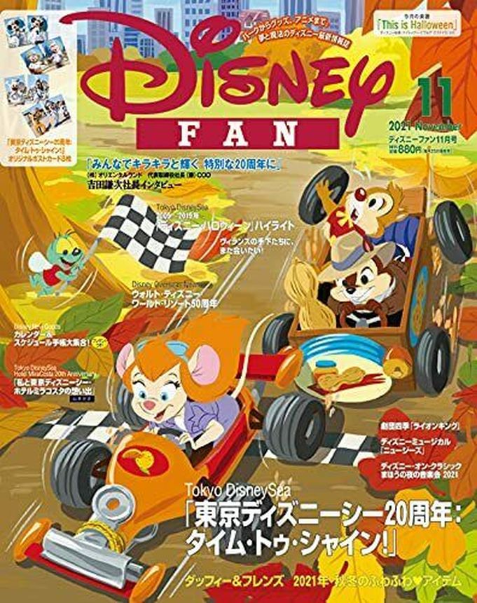 DISNEY FAN magazine side cover  November 2021