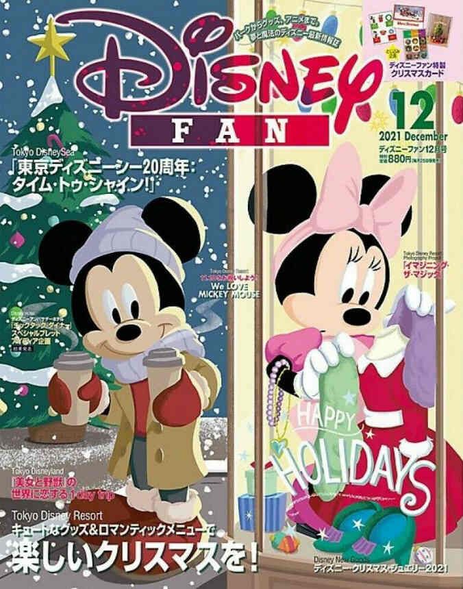 DISNEY FAN magazine side cover  December 2021