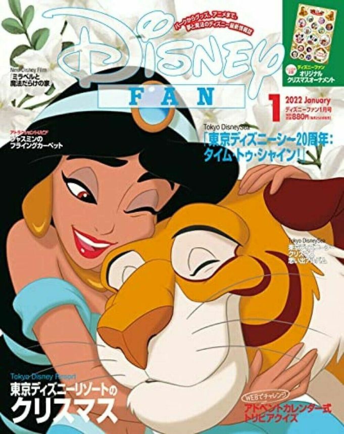 DISNEY FAN magazine side cover  January 2022