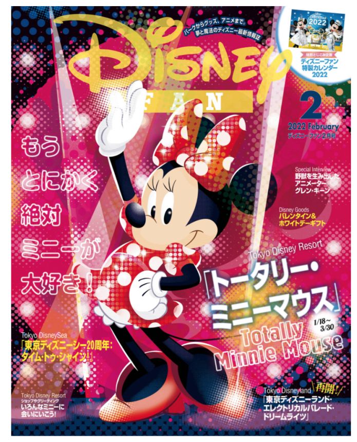 DISNEY FAN magazine side cover  February 2022