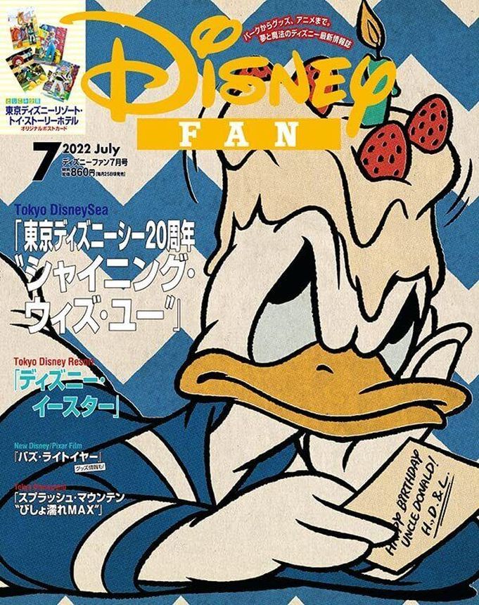 DISNEY FAN magazine side cover  July 2022
