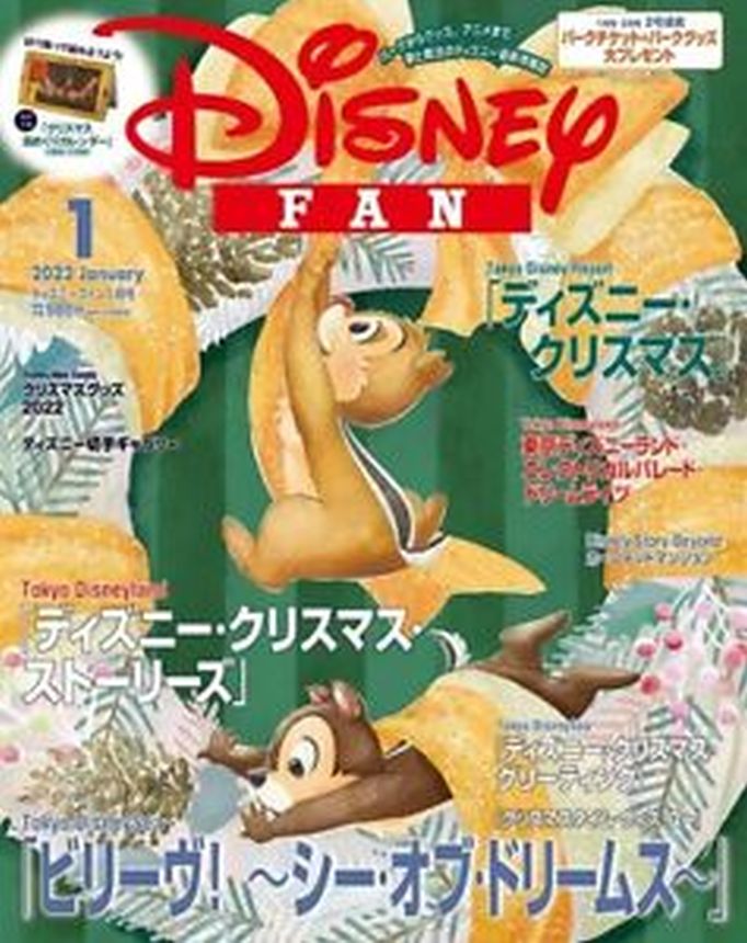 DISNEY FAN magazine side cover  January 2023