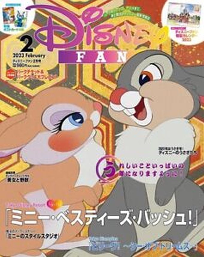 DISNEY FAN magazine side cover  February 2023