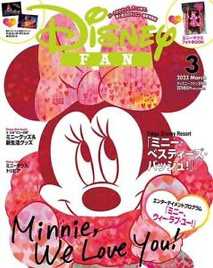 DISNEY FAN magazine side cover  March 2023