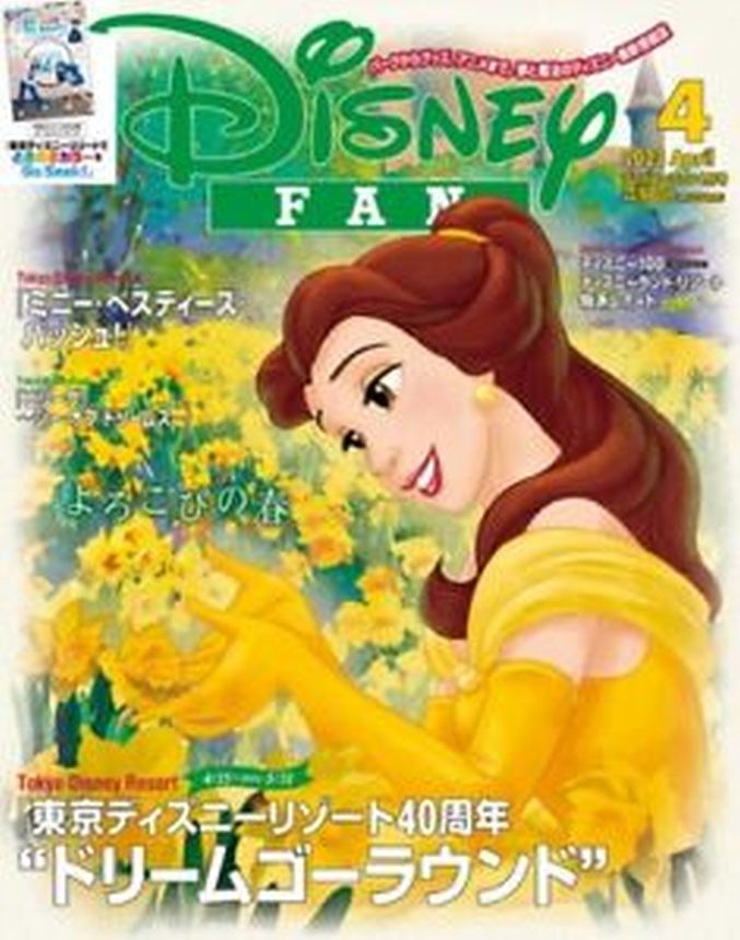 DISNEY FAN magazine side cover  April 2023