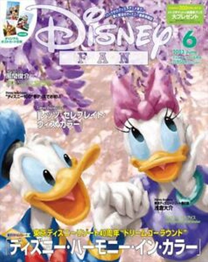 DISNEY FAN magazine side cover  June 2023