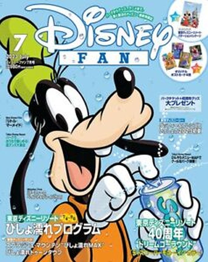 DISNEY FAN magazine side cover  July 2023