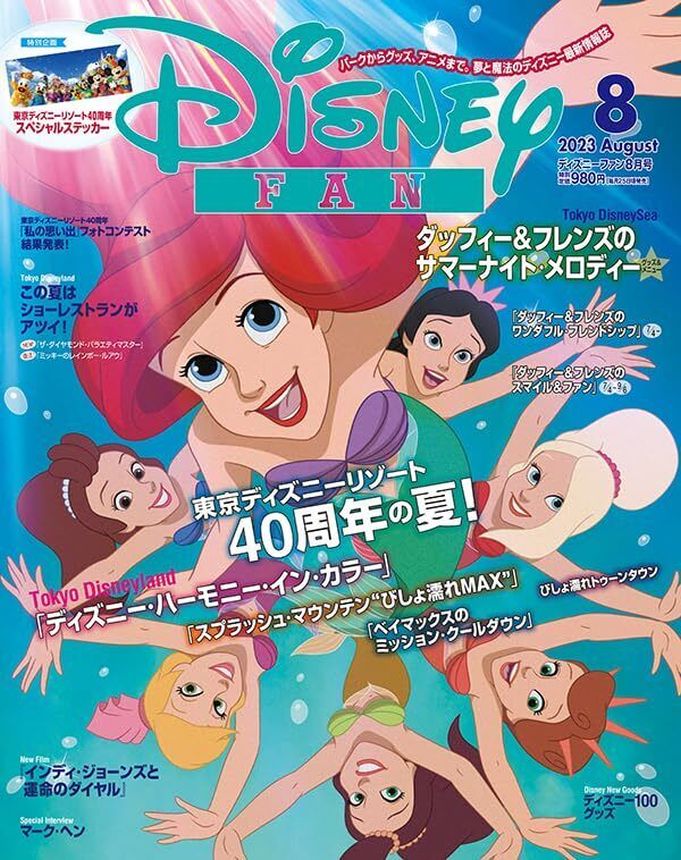 DISNEY FAN magazine side cover  August 2023