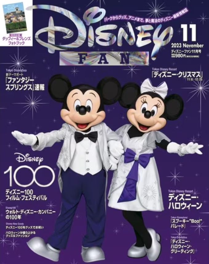 DISNEY FAN magazine side cover  November 2023