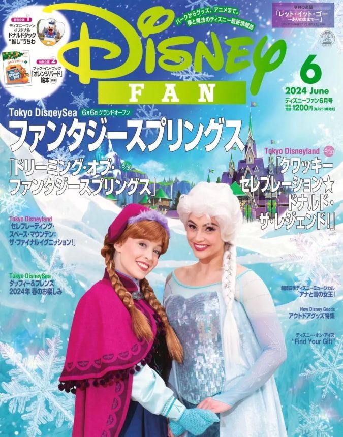DISNEY FAN magazine side cover  June 2024