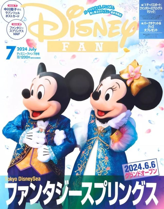 DISNEY FAN magazine side cover  July 2024