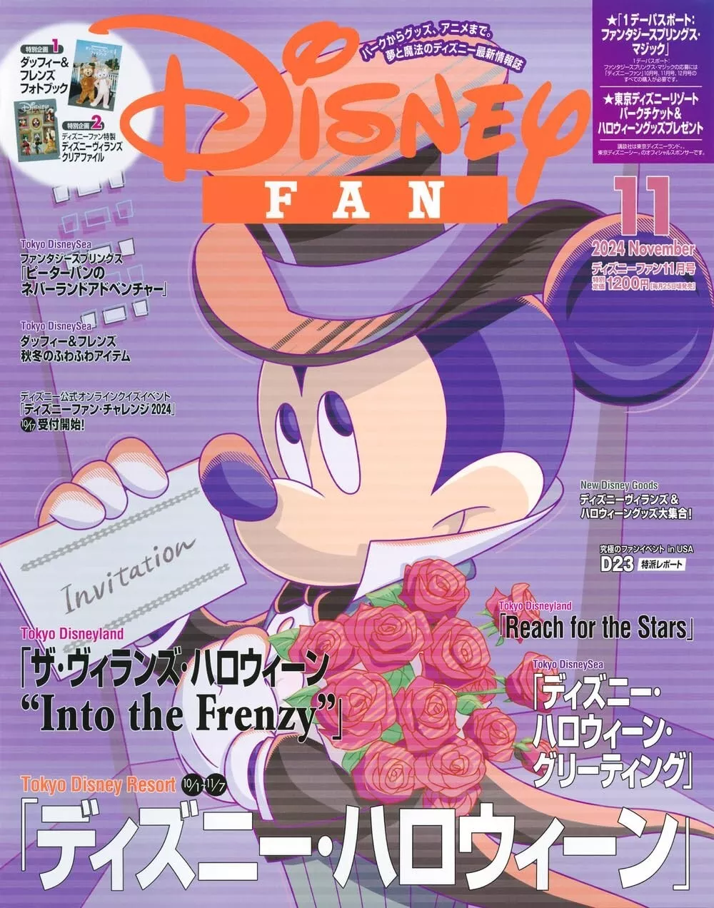 DISNEY FAN magazine side cover  November 2024