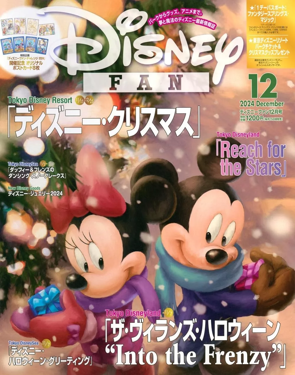 DISNEY FAN magazine side cover  December 2024