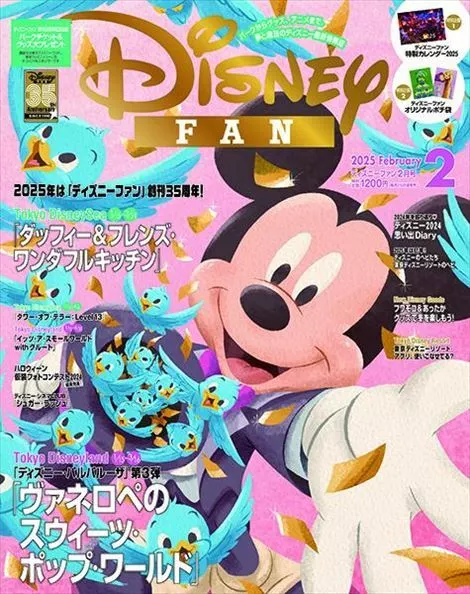 DISNEY FAN magazine side cover  February 2025