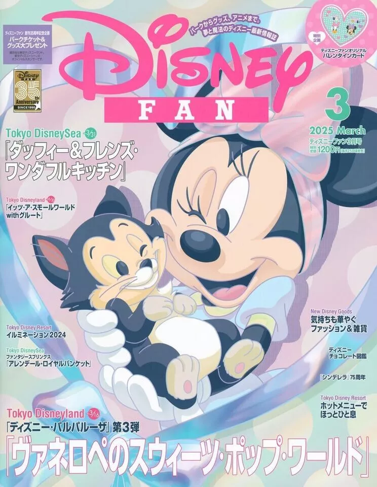 DISNEY FAN magazine side cover  March 2025