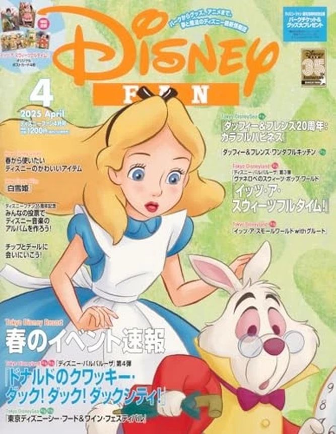 DISNEY FAN magazine side cover  April 2025