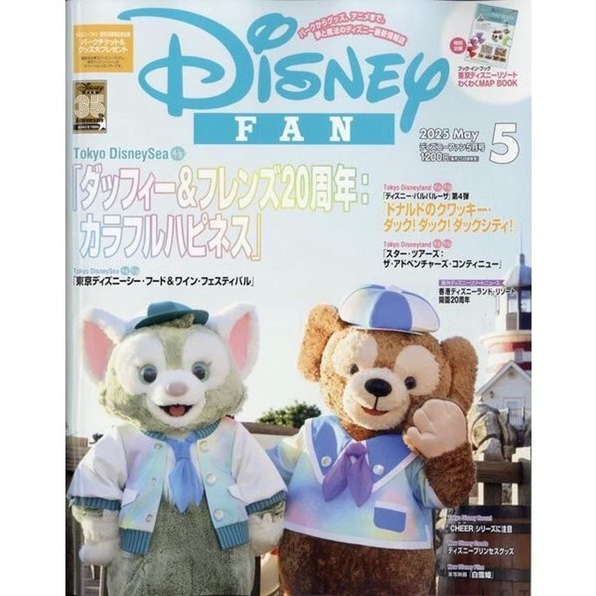 DISNEY FAN magazine side cover  May 2025