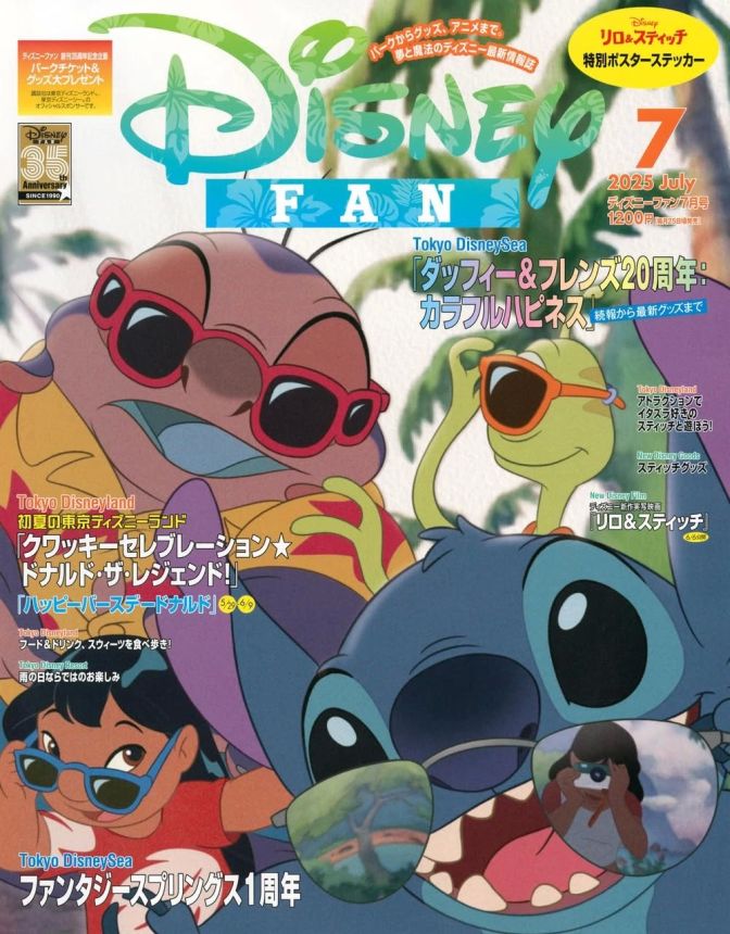 DISNEY FAN magazine side cover  July 2025