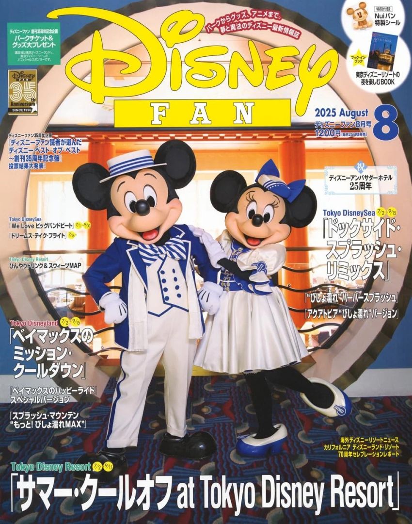 DISNEY FAN magazine side cover  August 2025
