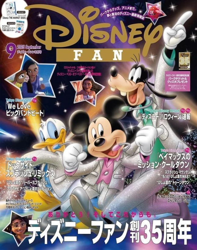 DISNEY FAN magazine side cover  September 2025
