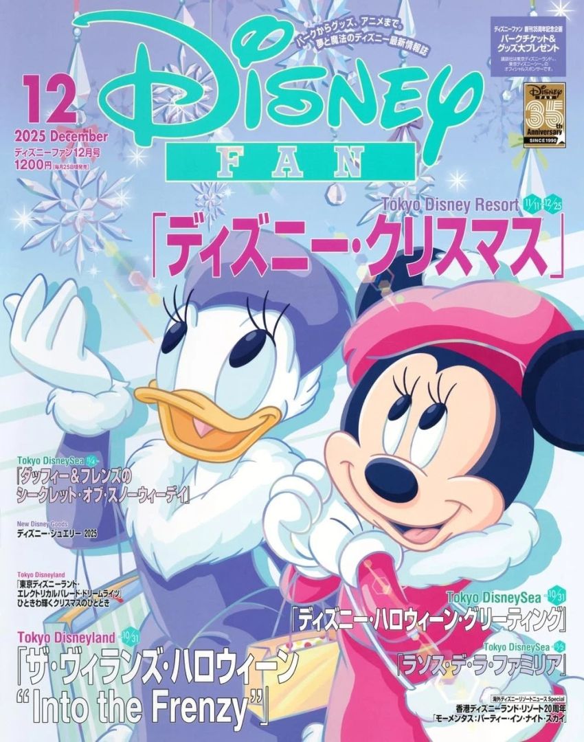 DISNEY FAN magazine side cover  December 2025