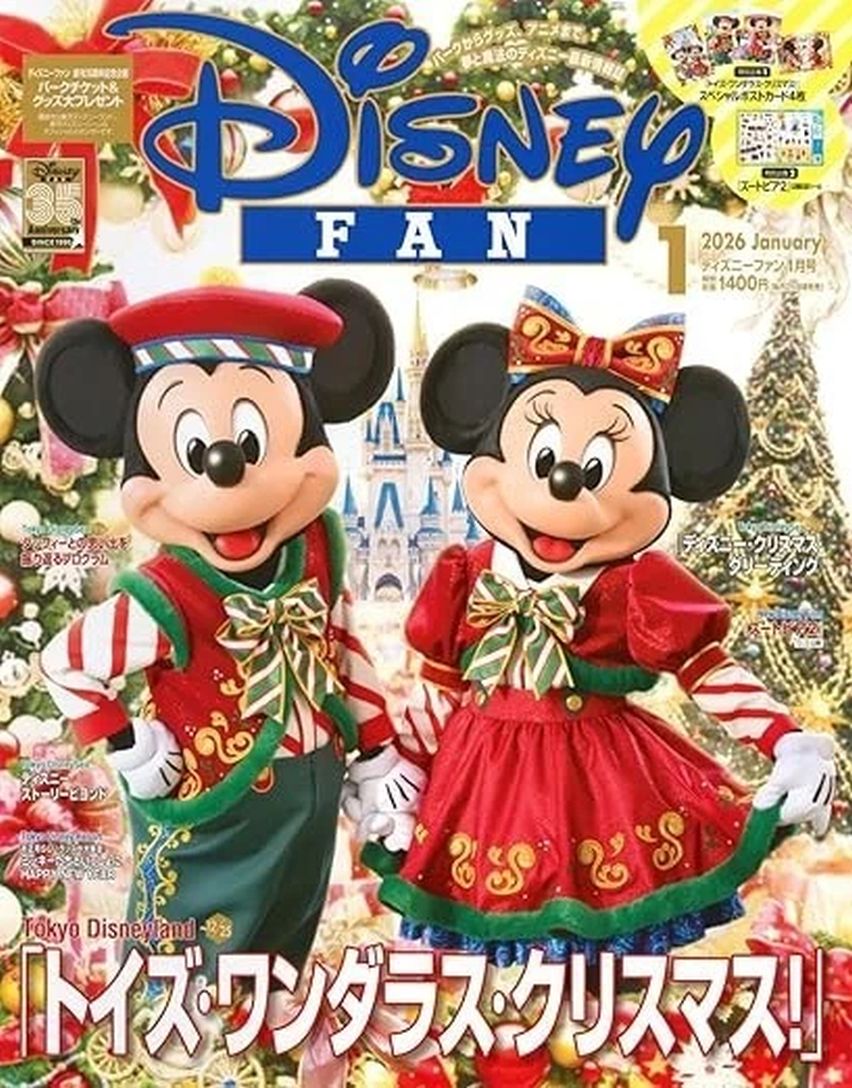 DISNEY FAN magazine side cover  January 2026