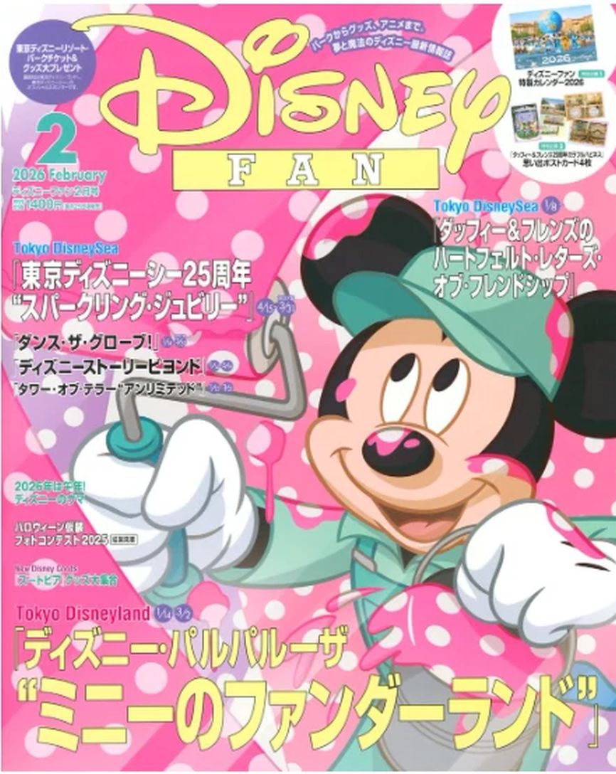DISNEY FAN magazine side cover  February 2026