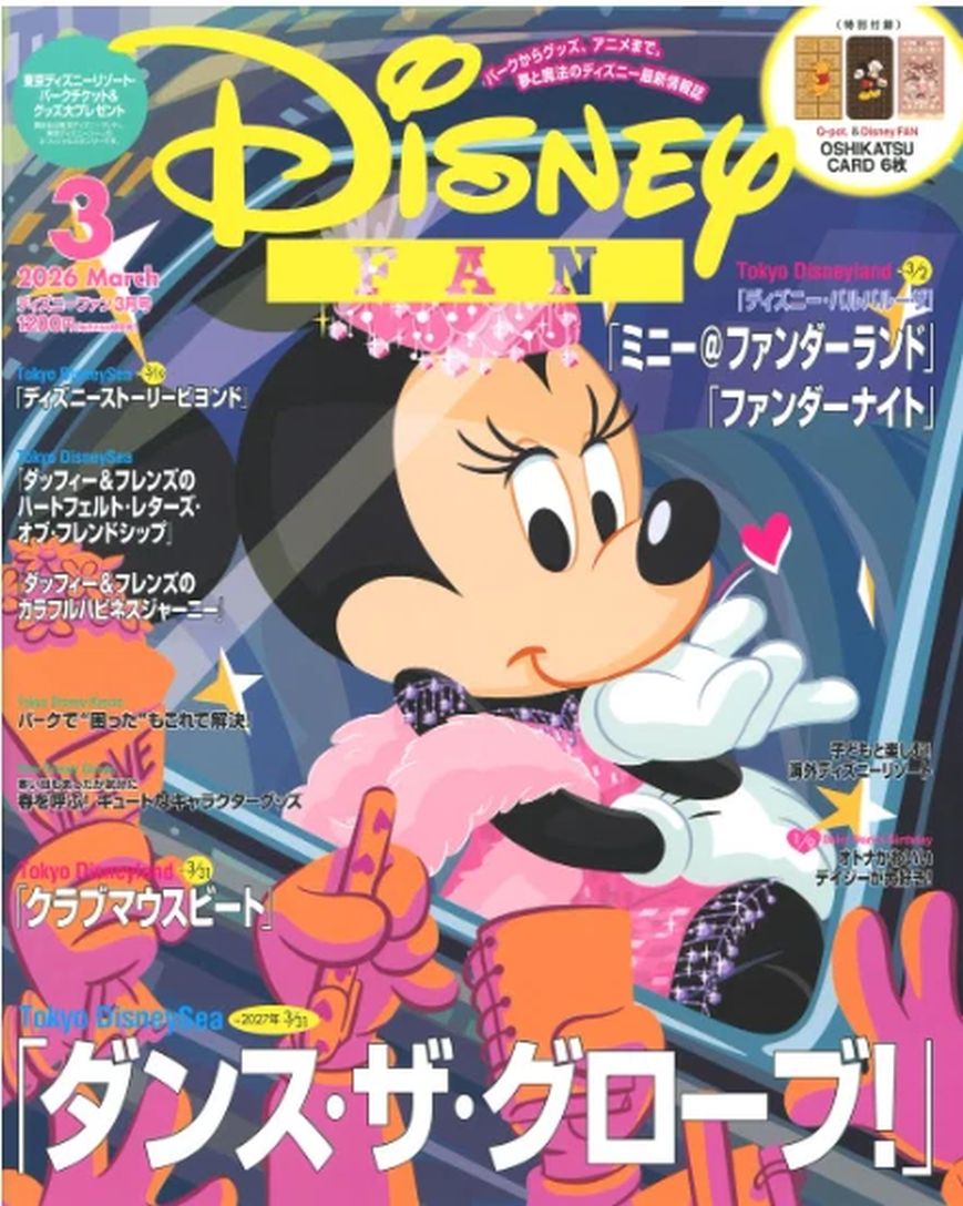 DISNEY FAN magazine side cover  March 2026