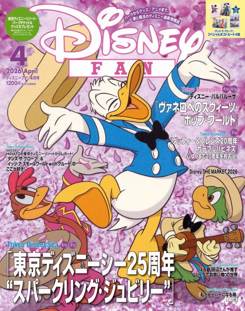 DISNEY FAN magazine side cover  April 2026