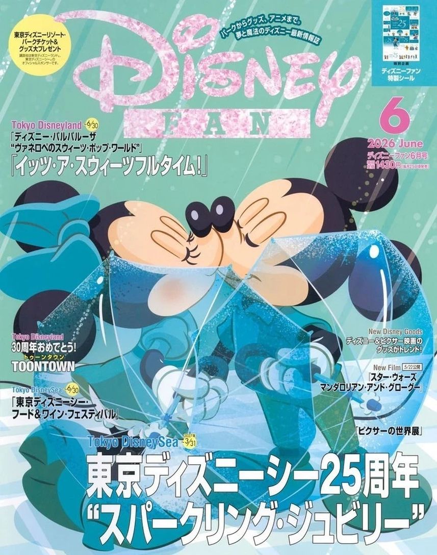 DISNEY FAN magazine side cover  June 2026