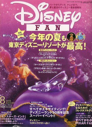 DISNEY FAN magazine side cover  August 2005