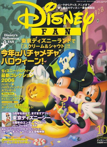 DISNEY FAN magazine side cover  October 2006