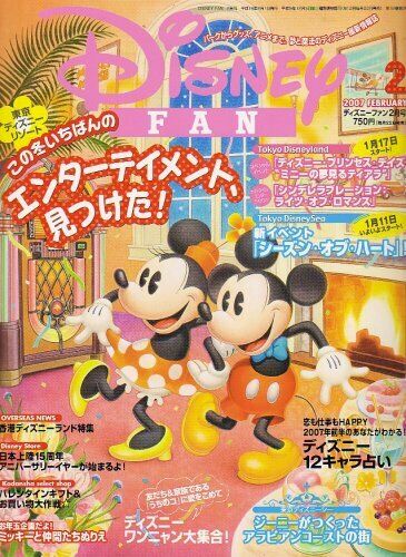 DISNEY FAN magazine side cover  February 2007