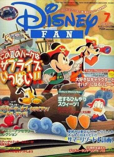 DISNEY FAN magazine side cover  July 2007