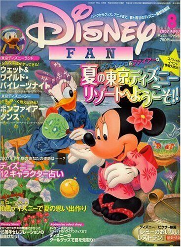 DISNEY FAN magazine side cover  August 2007