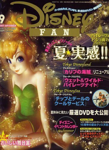DISNEY FAN magazine side cover  September 2007