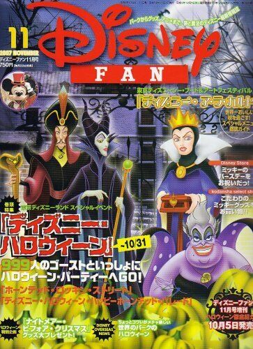 DISNEY FAN magazine side cover  November 2007