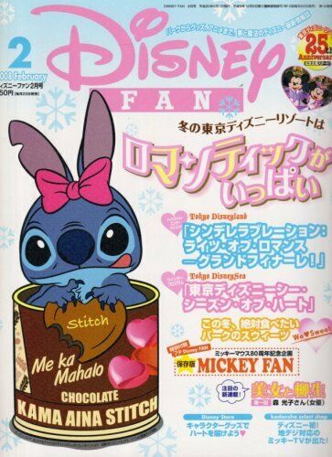 DISNEY FAN magazine side cover  February 2008