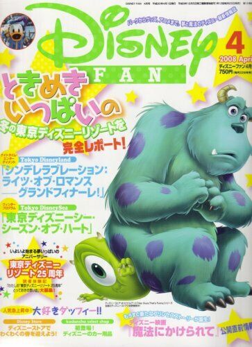DISNEY FAN magazine side cover  April 2008