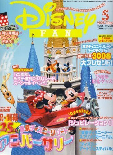 DISNEY FAN magazine side cover  May 2008