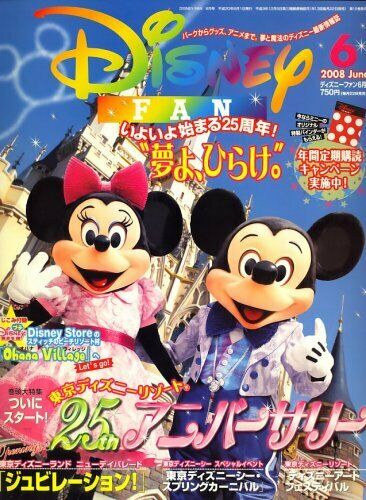 DISNEY FAN magazine side cover  June 2008