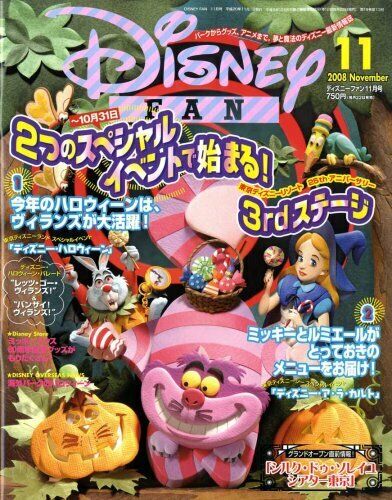 DISNEY FAN magazine side cover  November 2008