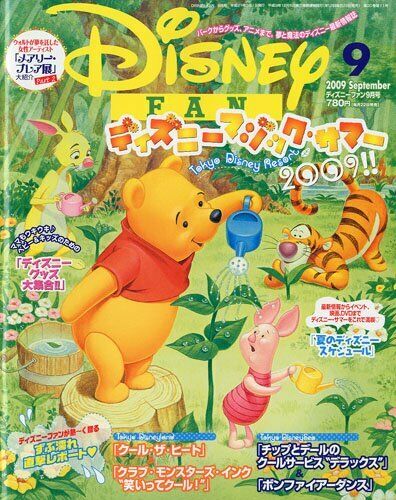 DISNEY FAN magazine side cover  September 2009
