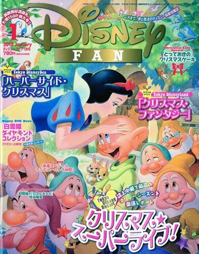 DISNEY FAN magazine side cover  January 2010