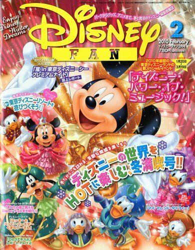 DISNEY FAN magazine side cover  February 2010