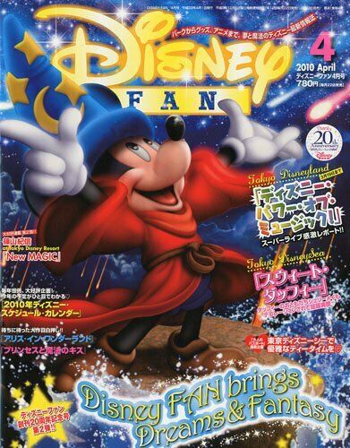DISNEY FAN magazine side cover  April 2010