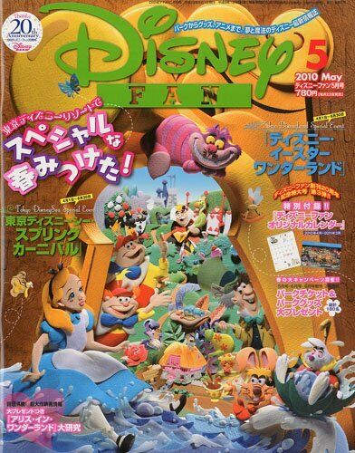 DISNEY FAN magazine side cover  May 2010