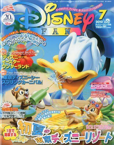 DISNEY FAN magazine side cover  July 2010