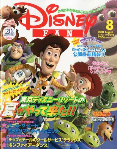 DISNEY FAN magazine side cover  August 2010