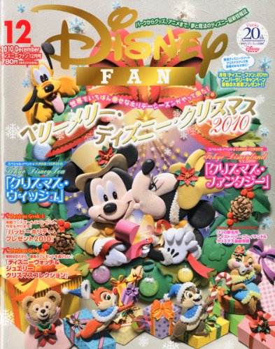 DISNEY FAN magazine side cover  December 2010
